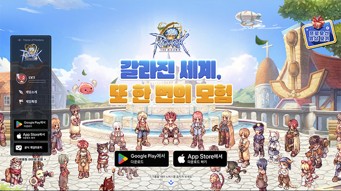 더-라그나로크-직업-추천-및-쿠폰-현황