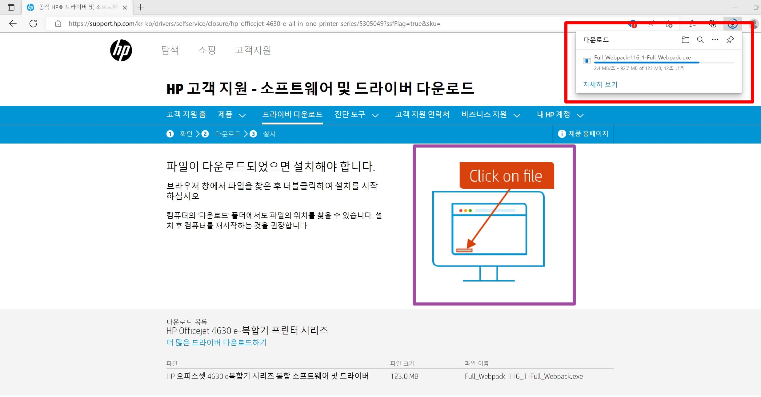HP프린터 드라이버 다운로드