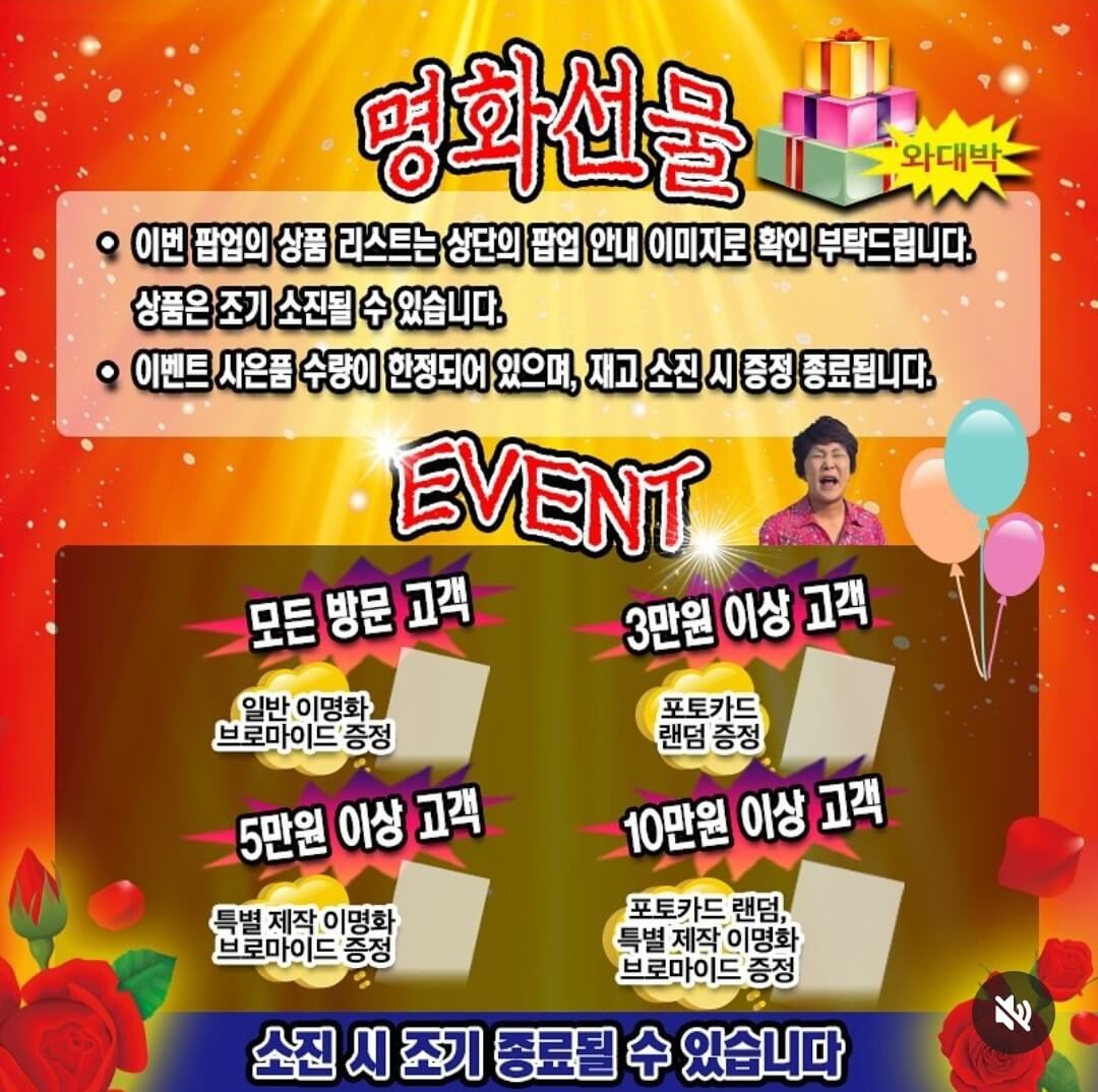 랄랄 팝업스토어