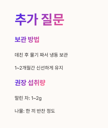 자주 묻는 질문 Q&A 2