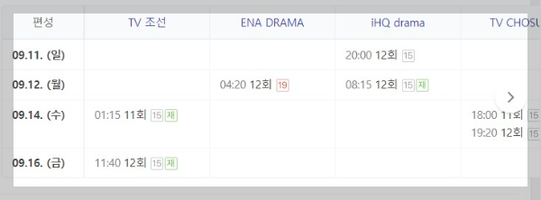 마녀는살아있다재방송편성표