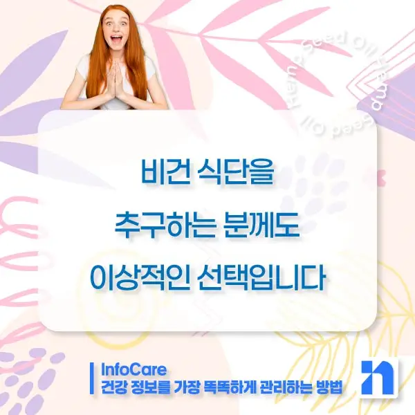 대마종자유 효능 먹는법 부작용 먹는 방법