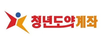 청년도약계좌 청년희망적금 차이점 중복 가입 불가능 여부 정리자료_3