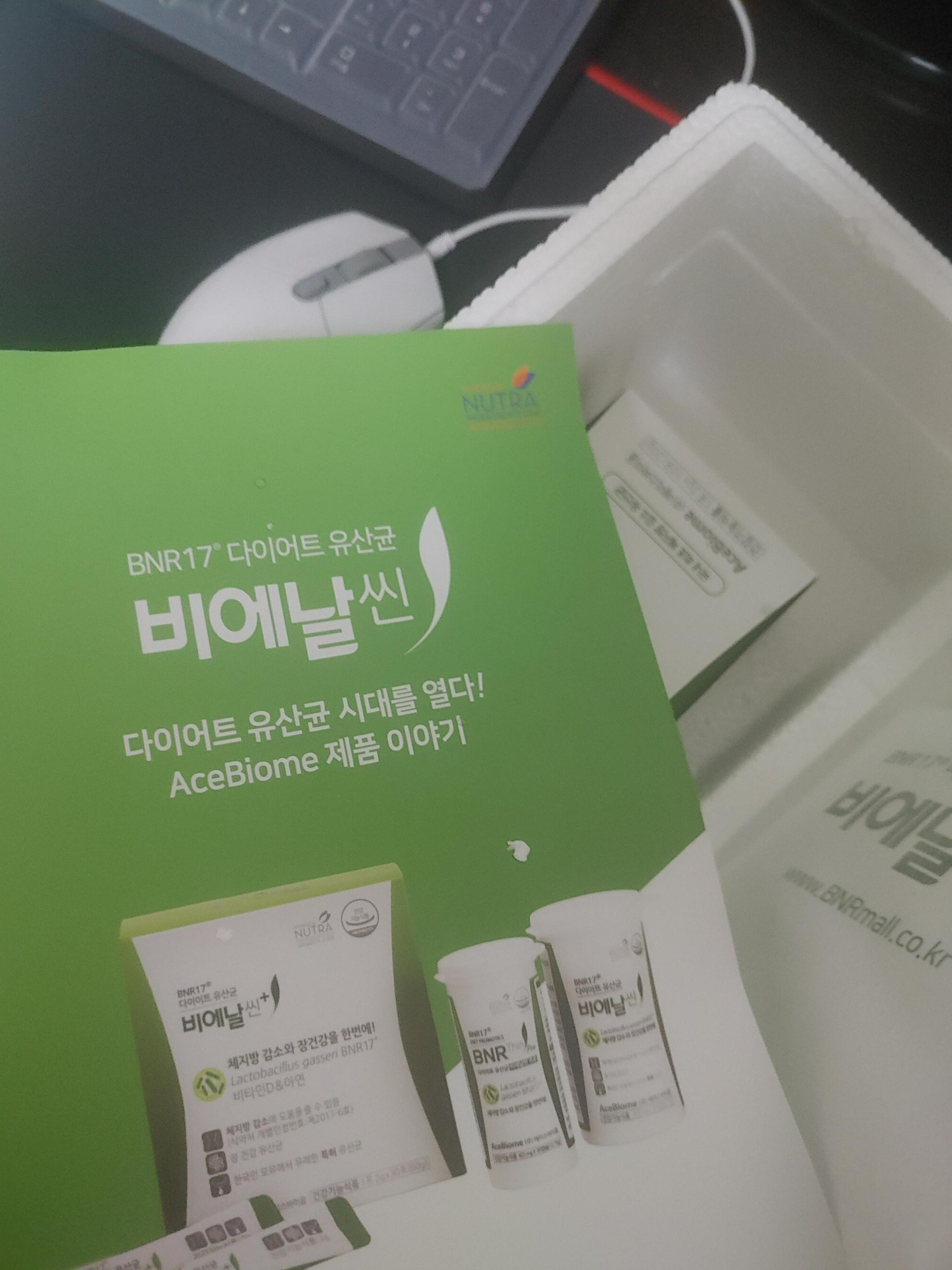 김희선 다이어트 비에날씬 다이어트 유산균 언박싱