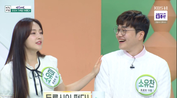 트로트 남매 소유미와 소유찬이 &#39;아침마당&#39;에서 대화를 나누고 있다. [사진=KBS 방송화면 캡처]