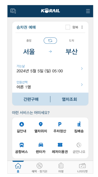 무궁화호노선-사진4