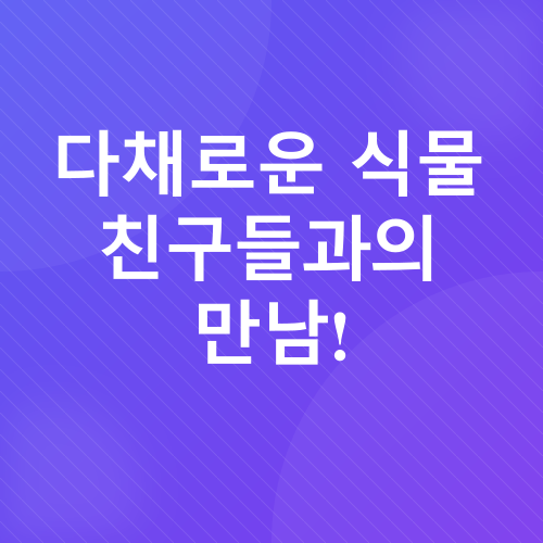 베란다 텃밭_2