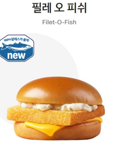 2023년-맥도날드-사라지는-단종-메뉴