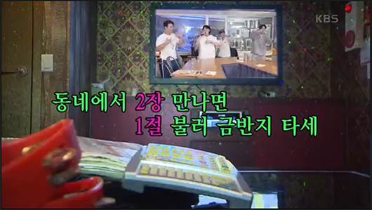 2장 1절 방송화면