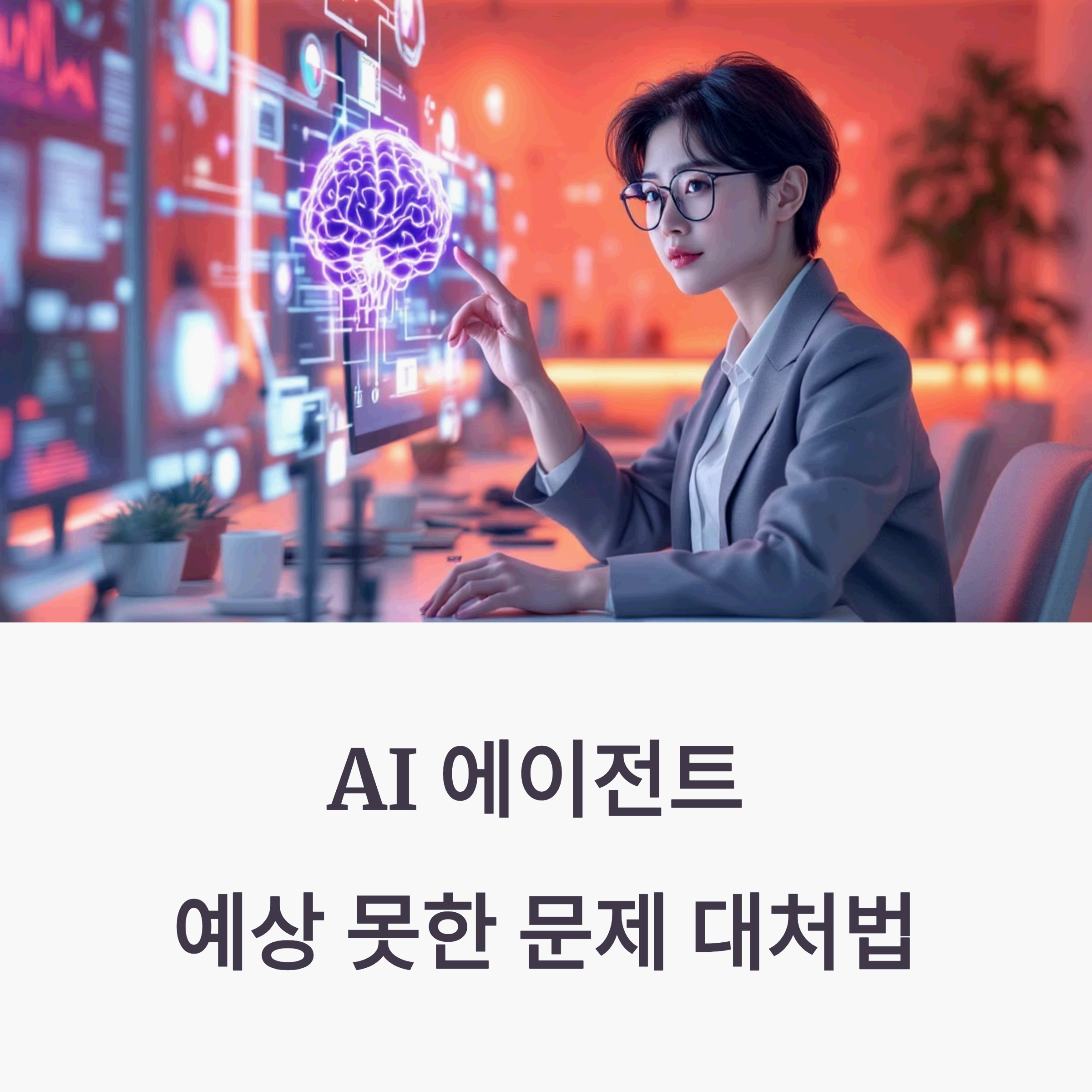 business attire guiding an ai visualization