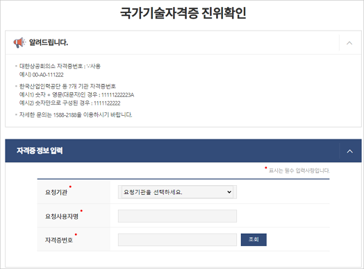정부24 사이트에서 자격증 취득여부 확인하기