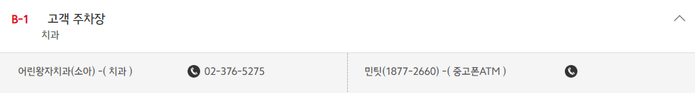 홈플러스 월드컵점 층별 안내