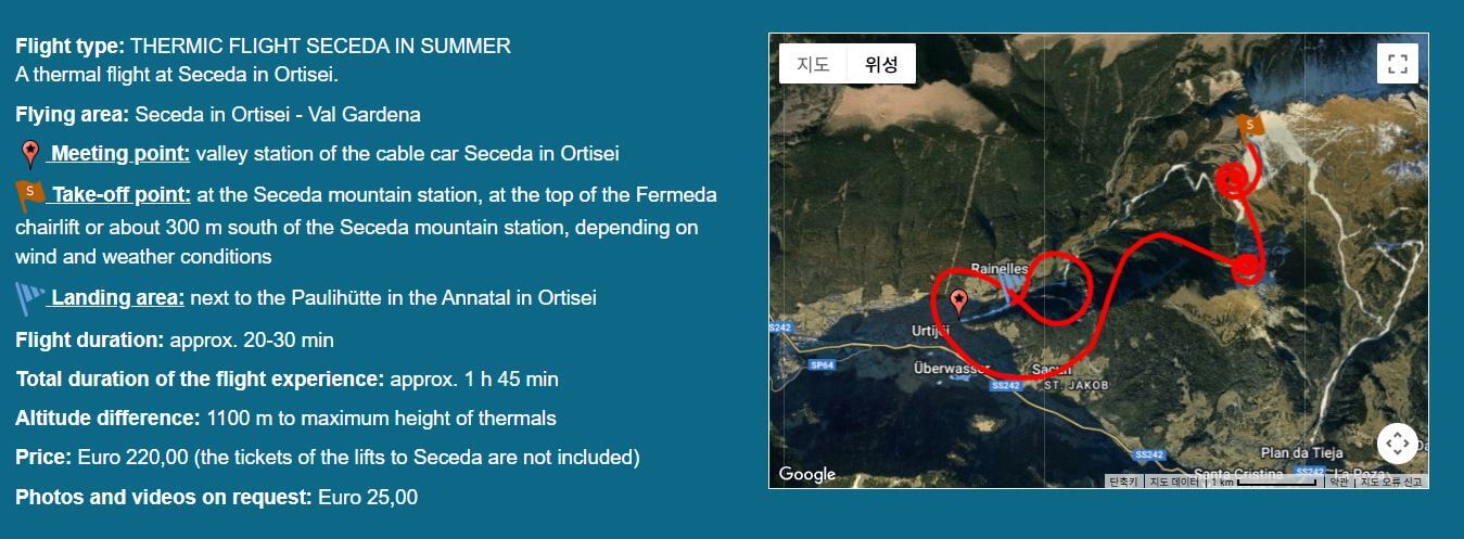돌로미티 패러글라이딩 가격 위치 예약 방법