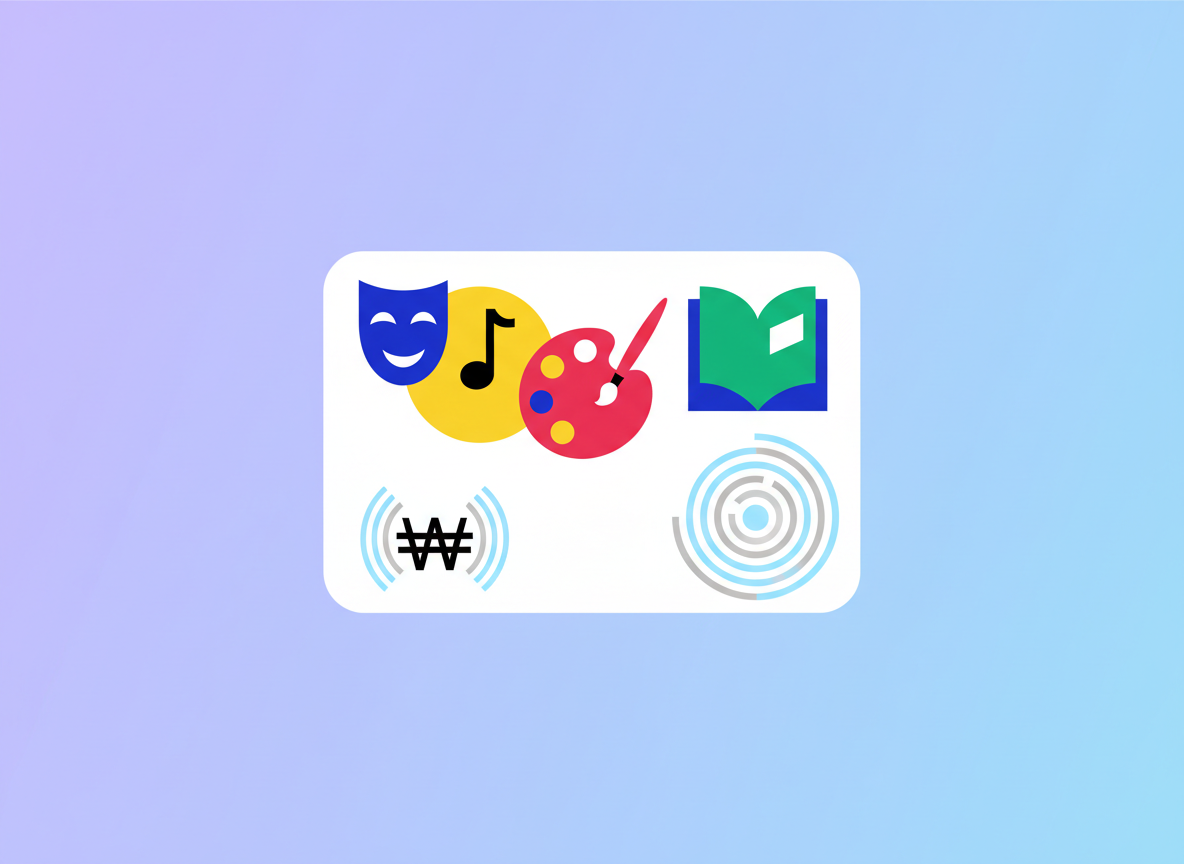 2026 청년문화예술패스 지원 20만원