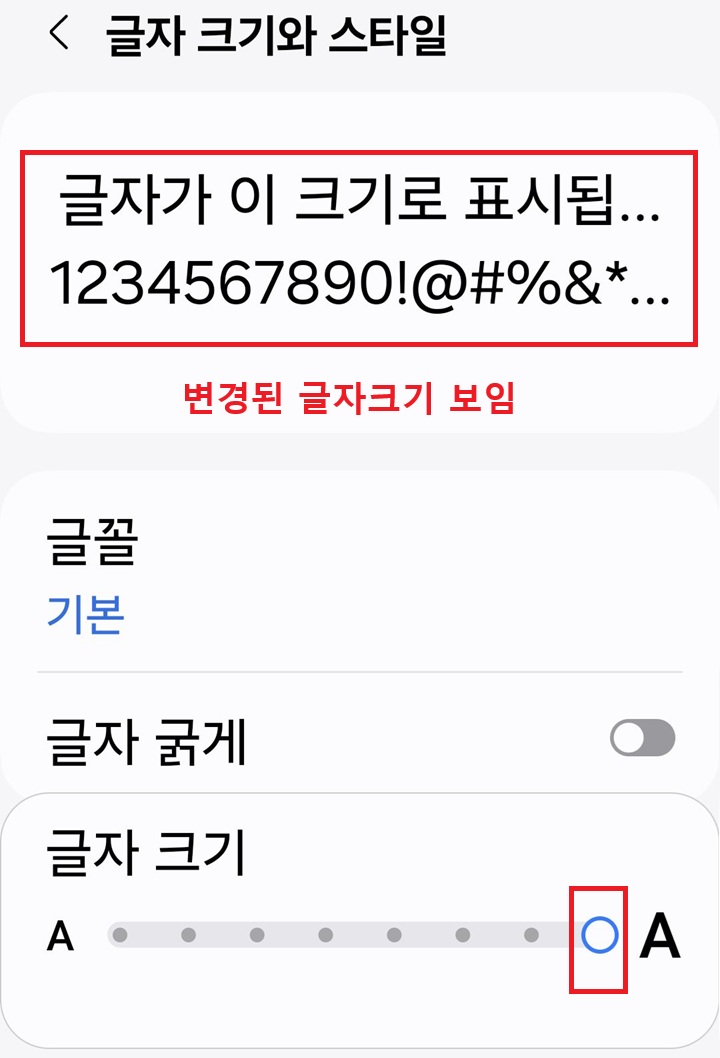 글자 크기 변경된 것 보임