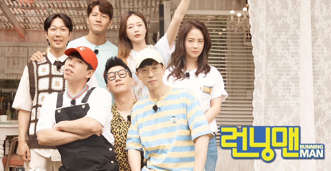 런닝맨
