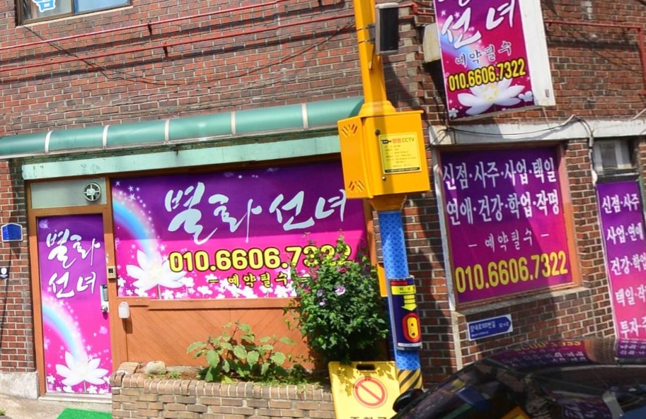 별화선녀 입구