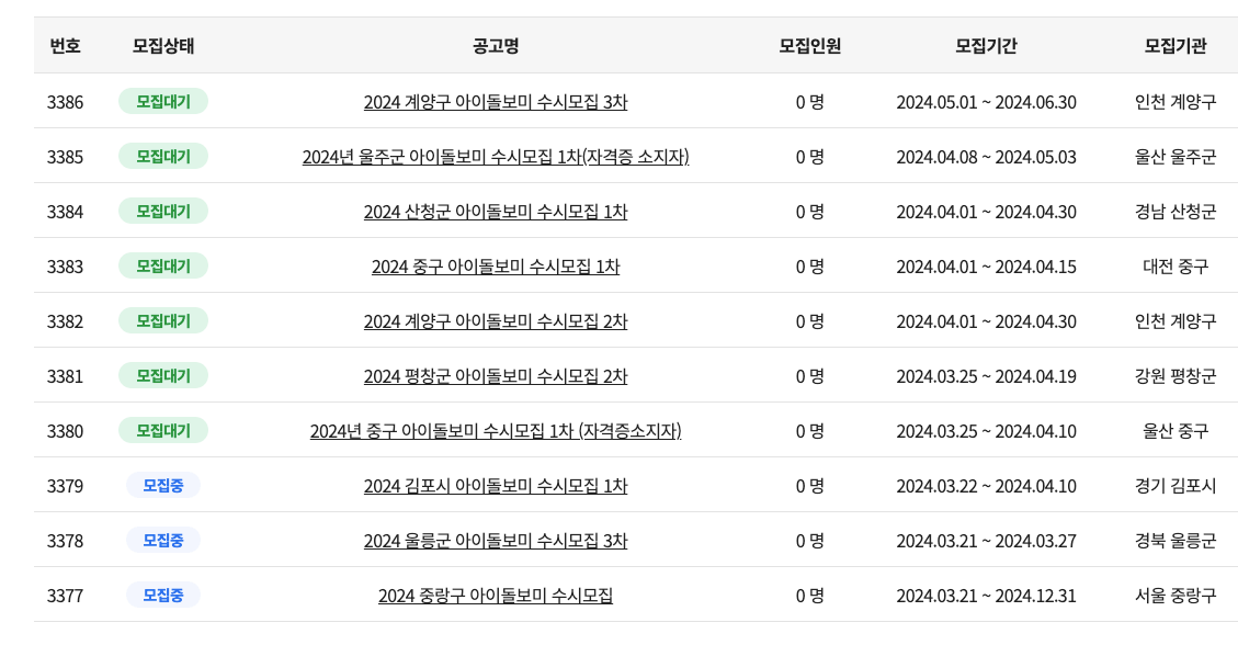 아이돌보미국가자격증&amp;#44; 취득과정&amp;#44; 일자리찾기&amp;#44; 내일배움카드