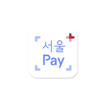 서울페이 앱 설치