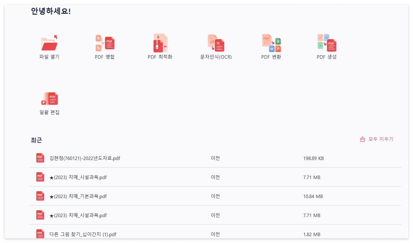 알pdf파일 다운 6