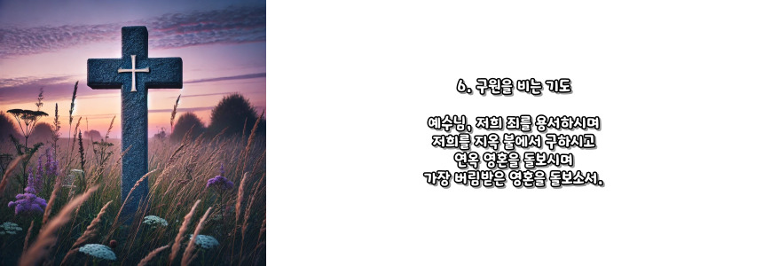 천주교 묵주기도 영광의 신비 5단