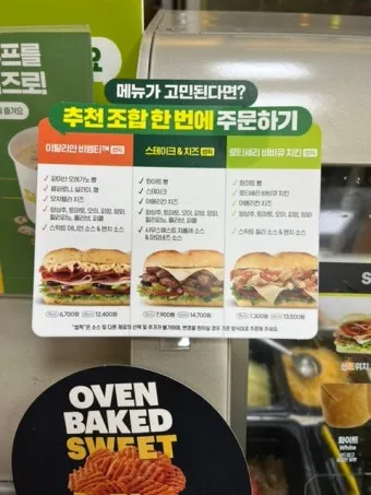 써브웨이 썹픽 로티세리 바비큐 치킨 샌드위치 신메뉴 시식기_18