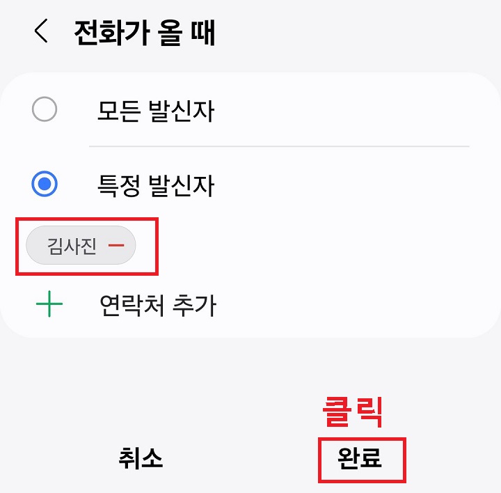 완료 클릭함