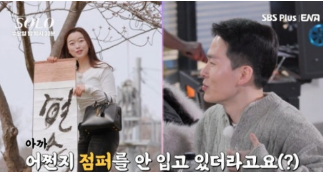 나는솔로21기 현숙 억울한입장문 내다