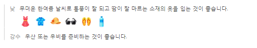 괌 2월 날씨 옷차림 추천 여행지