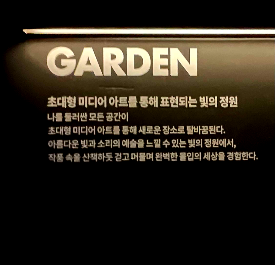 아르떼 뮤지엄 제주