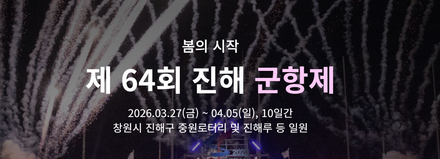 창원 벚꽃