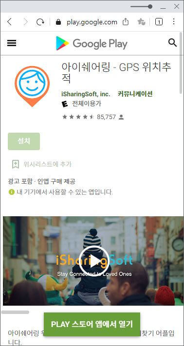 아이쉐어링