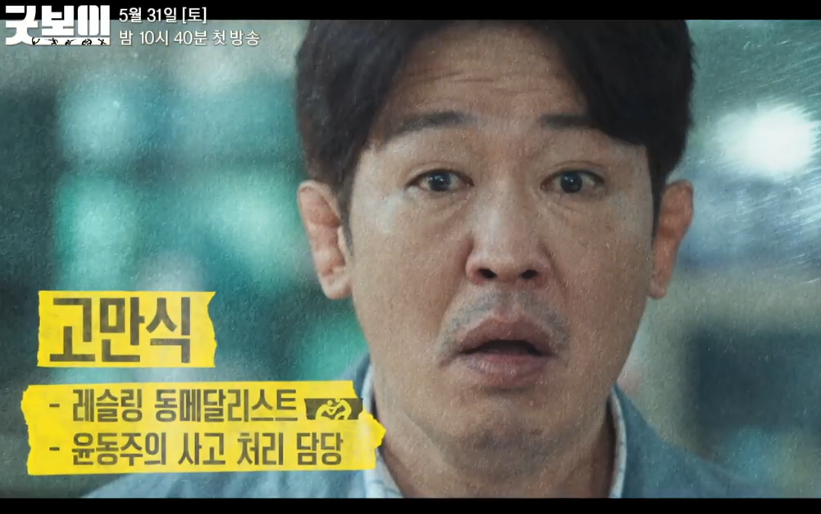 굿보이