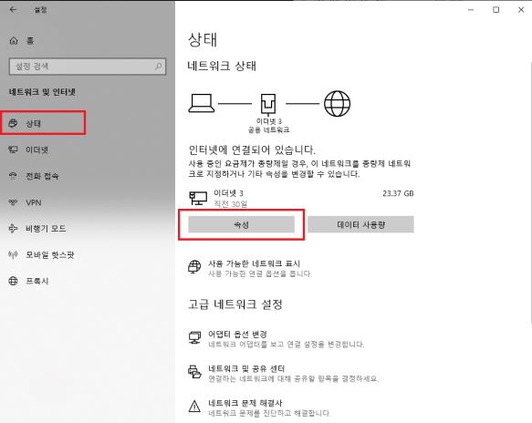 네트워크 상태