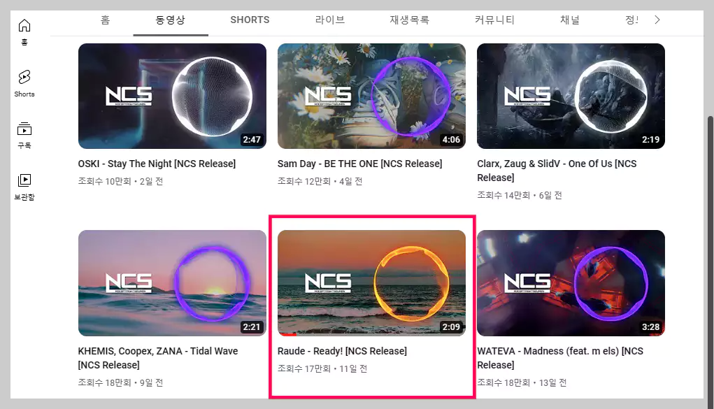 클립다운으로 유튜브 영상 다운방법