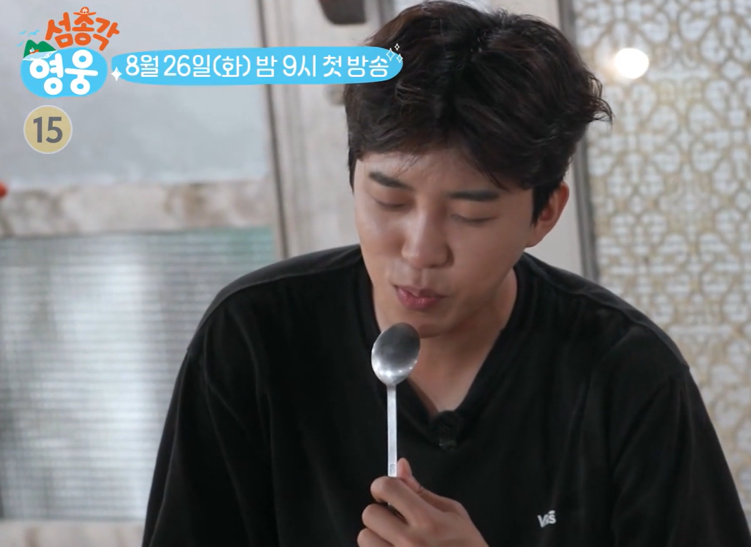 섬총각 영웅 출연진