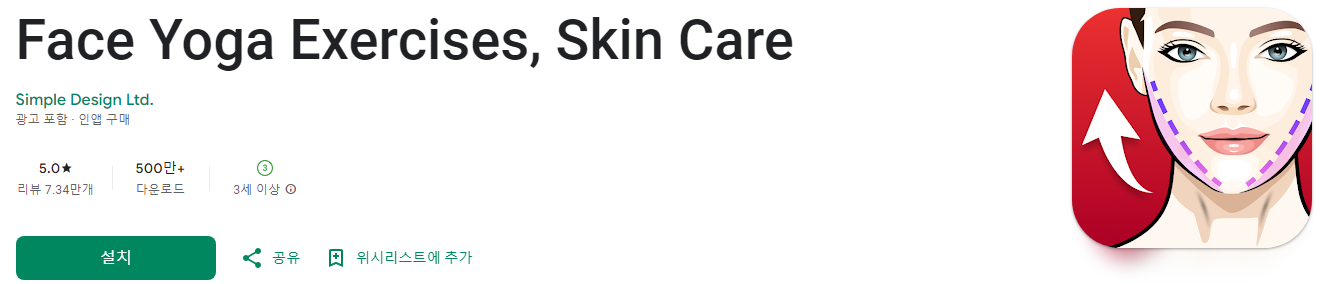 페이스 요가 운동: 젊고 빛나는 피부를 위한 궁극의 스킨케어, 페이스 요가로 동안 피부 만들기, 매일 10분 투자로 빛나는 얼굴