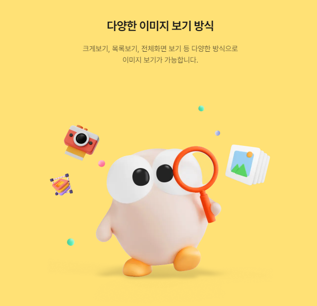 알씨 다운로드 무료 받기