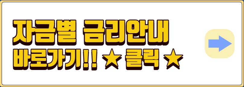 소상공인 정책자금 신청 방법 자격