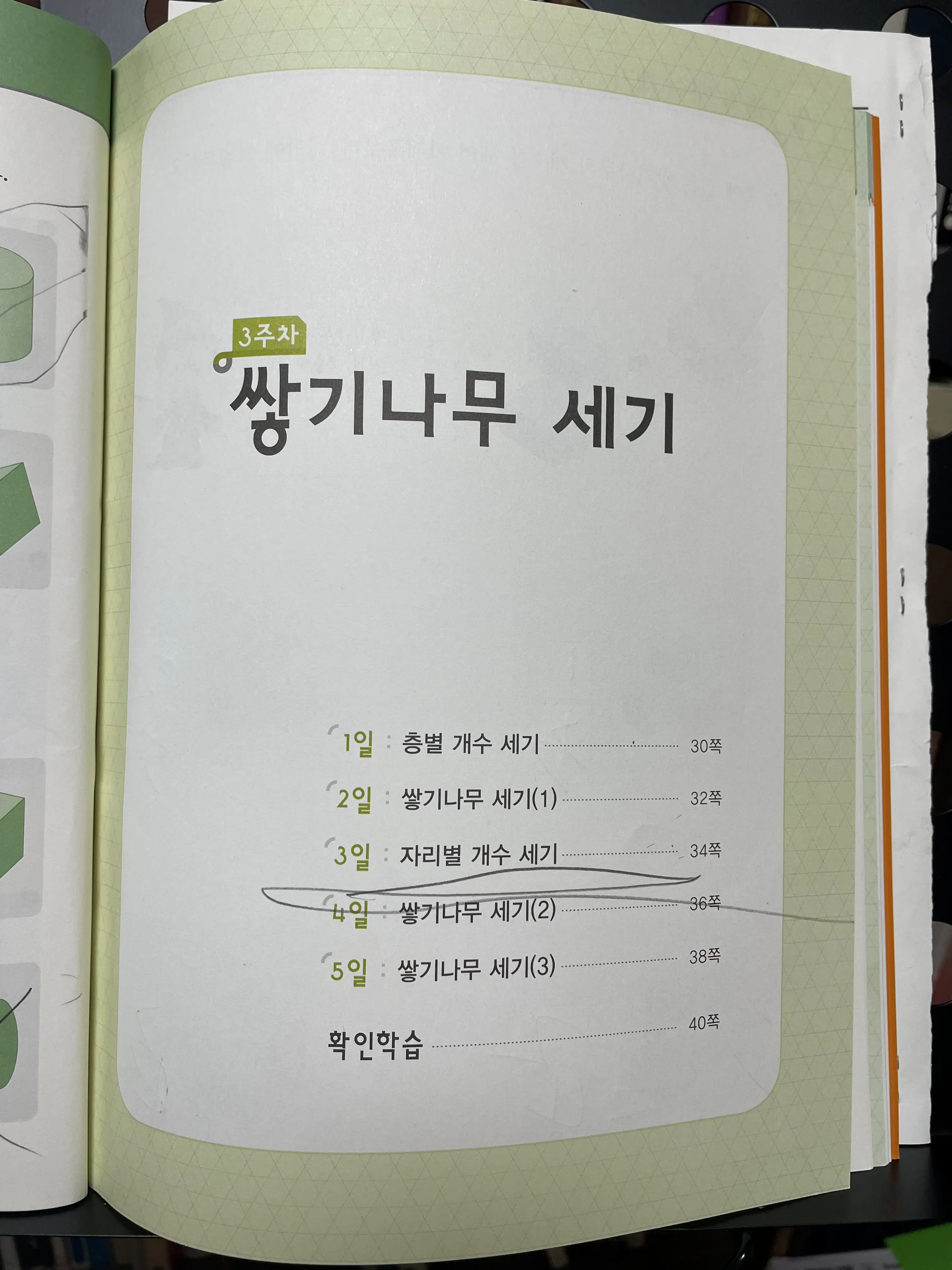 A단계 쌓기나무 세기