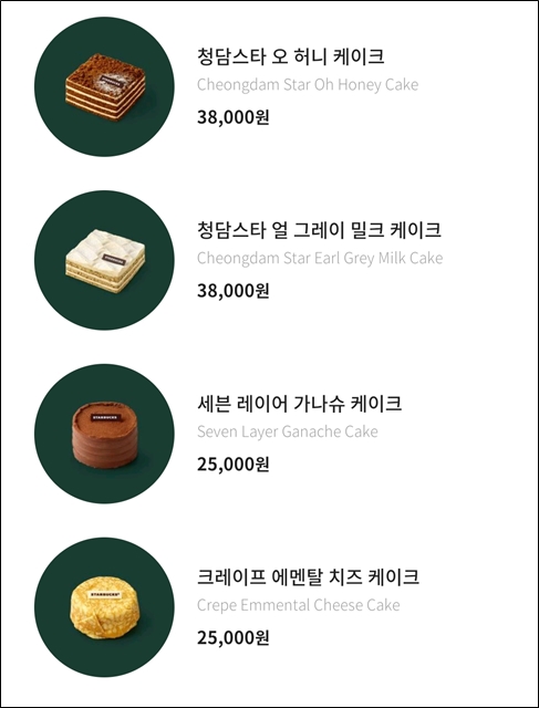 스벅 홀케이크 메뉴2