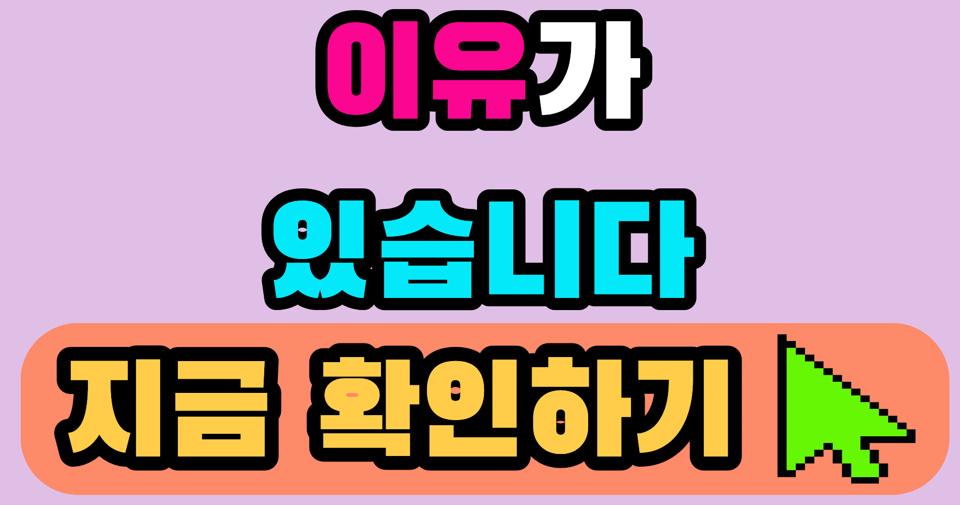 MRI 검사 실비, 보험금이 달라지는 순간