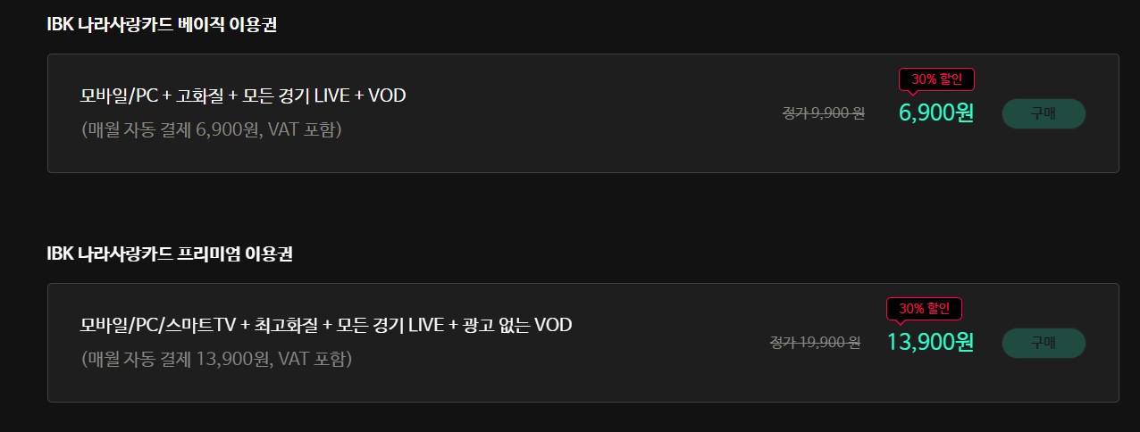 스포티비 나우 할인