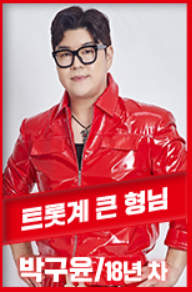 현역가왕2 1대1 현장 지목전