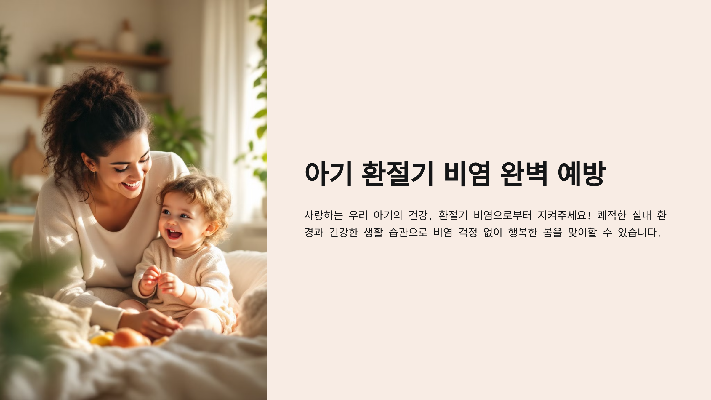 환하게 웃는 아기를 엄마가 바라보면서 웃는 모습