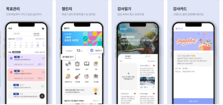 습관 어플 4위는 그로우