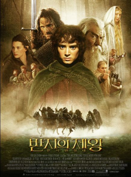 반지의 제왕 출연배우들