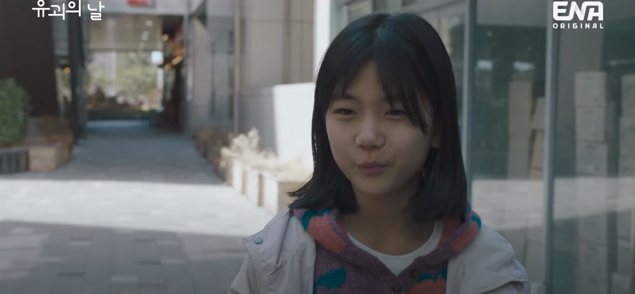유괴의날_3회
