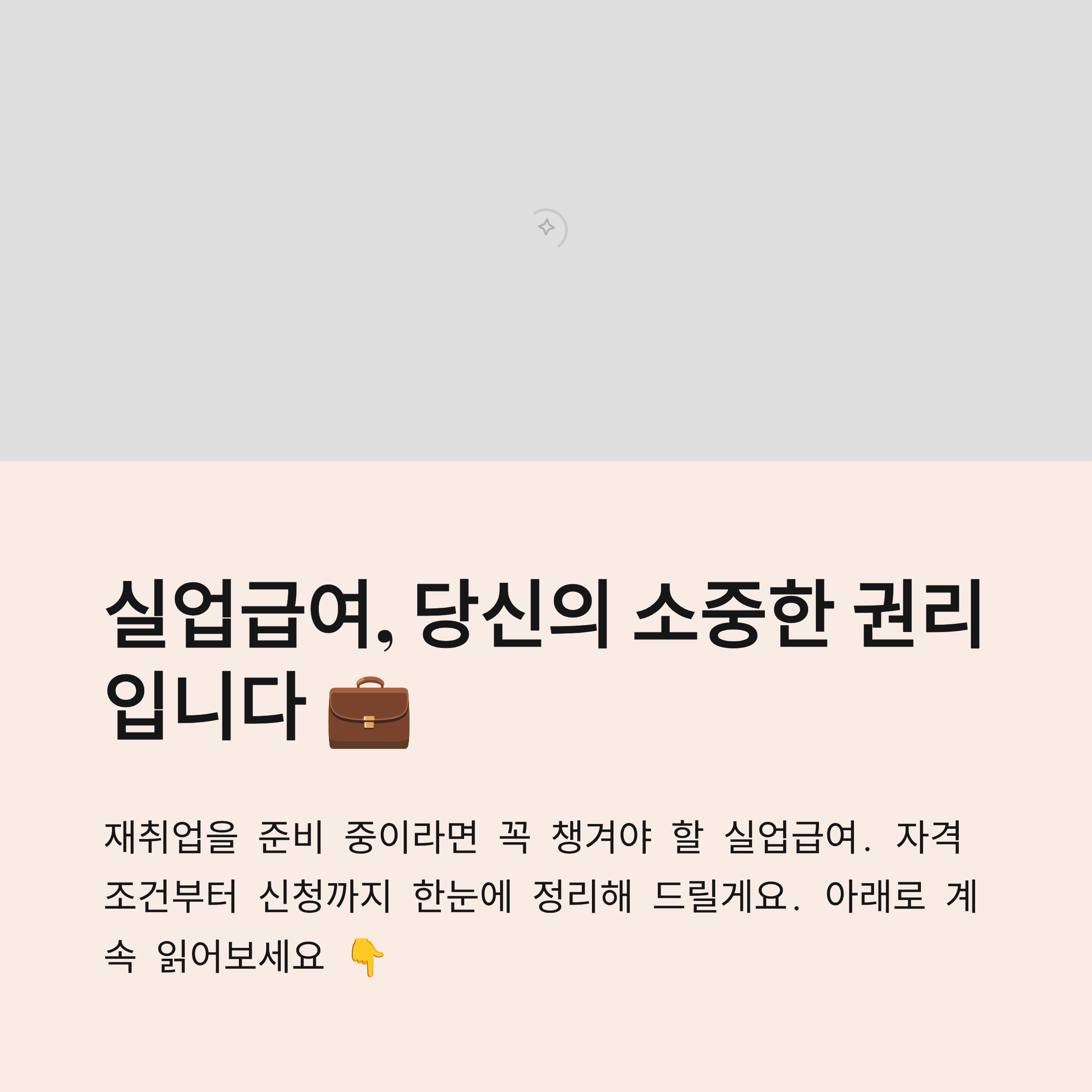 실업급여 신청방법