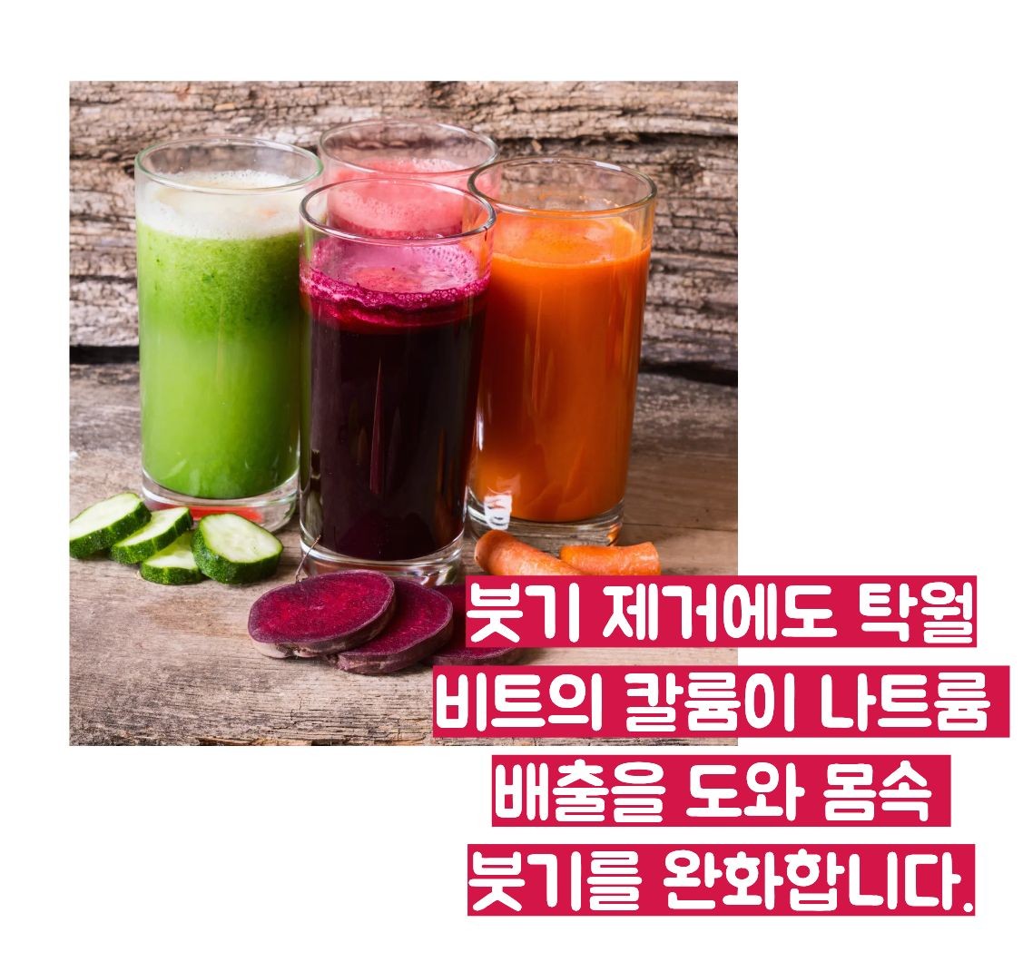 비트 효능